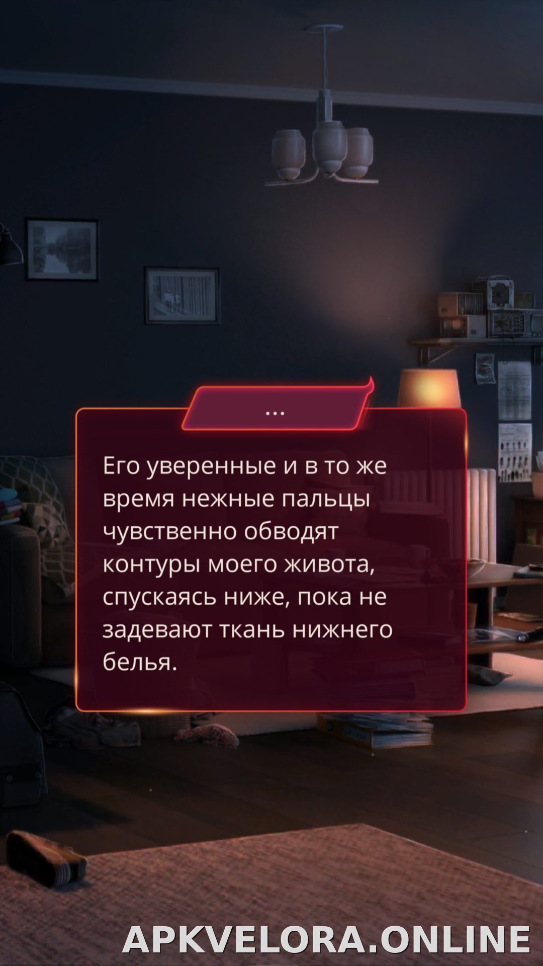 Клуб Романтики - Мои Истории скриншот 4