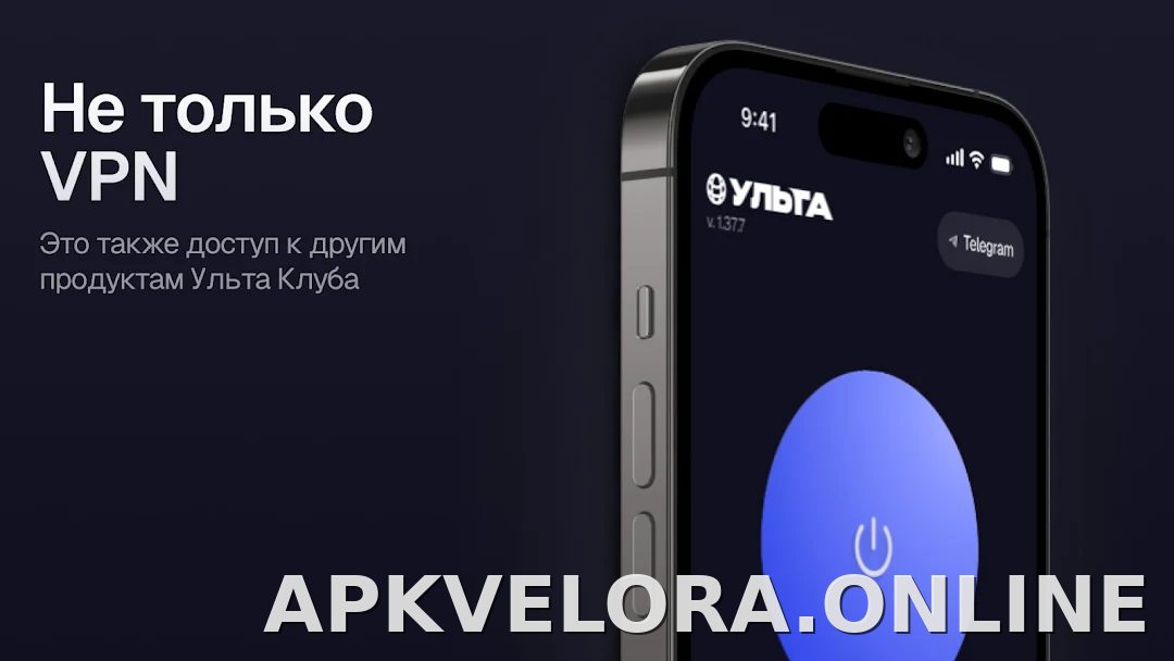 Ульта скриншот 6