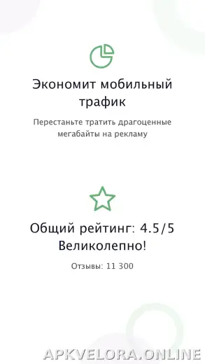 AdGuard Premium скриншот 1