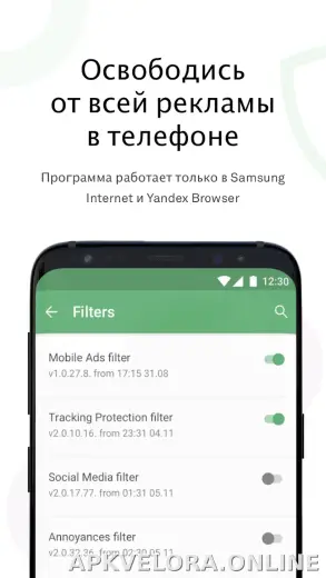 AdGuard Premium скриншот 4