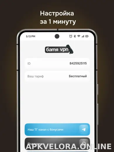 Батя скриншот 5