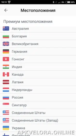Browsec скриншот 2