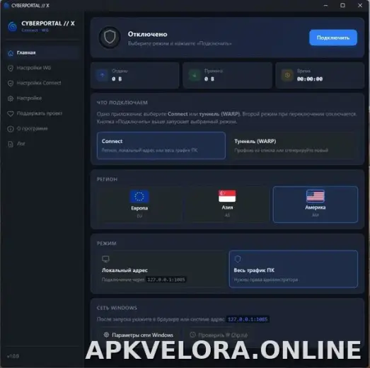 Cyberportal X скриншот 1