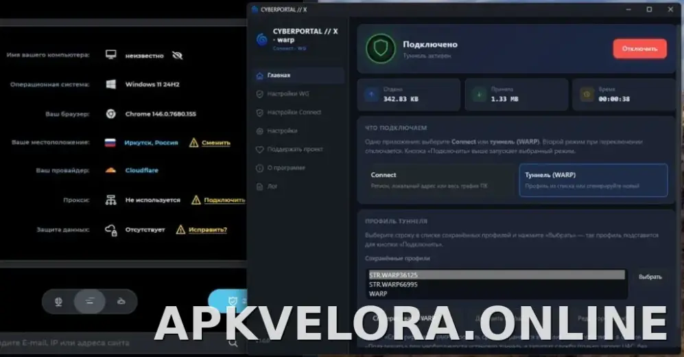 Cyberportal X скриншот 2