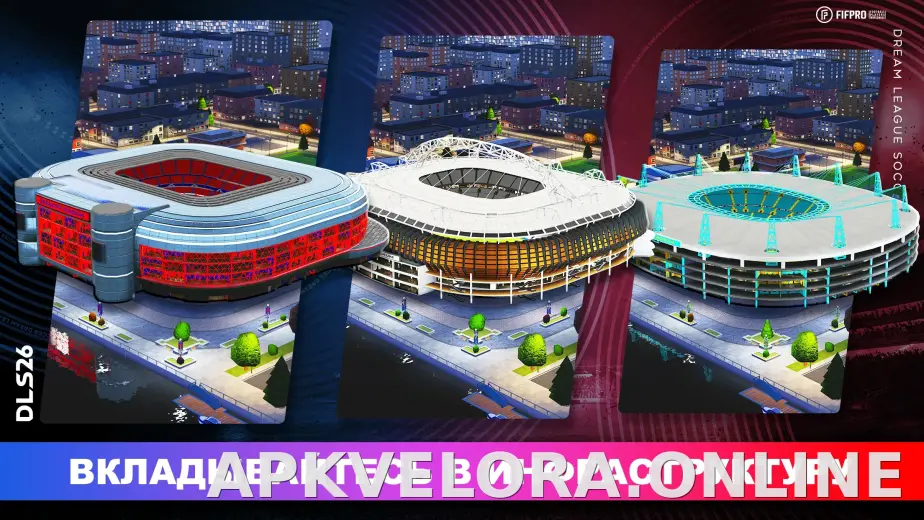 Dream League Soccer 2026 скриншот 4