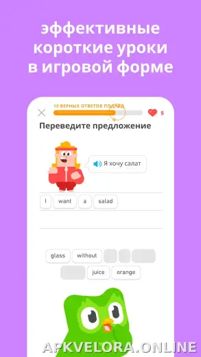 Дуолинго скриншот 4