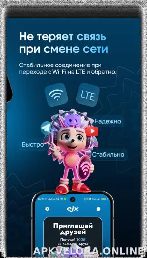 EJX скриншот 3