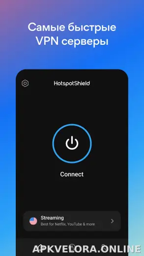 Hotspot Shield скриншот 2
