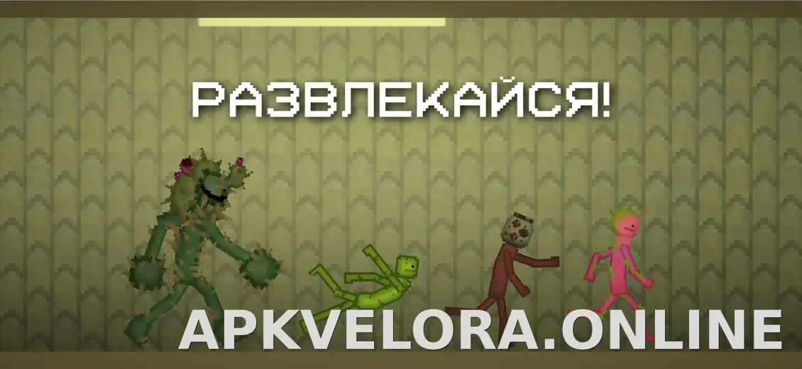 Melon Sandbox скриншот 5