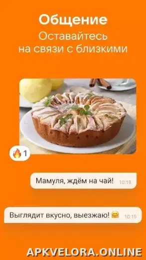 Одноклассники скриншот 6