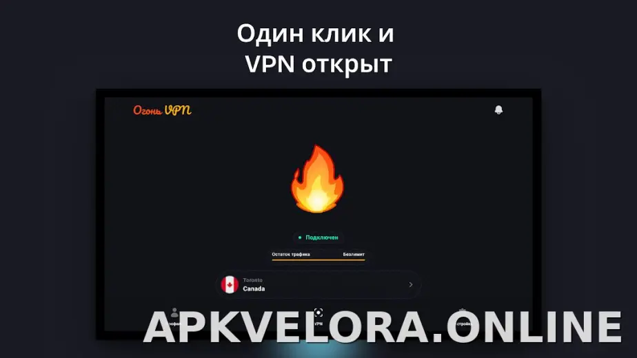 Огонь скриншот 5