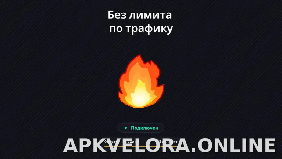 Огонь скриншот 6