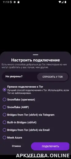 Orbot скриншот 2