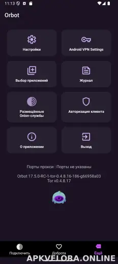 Orbot скриншот 4