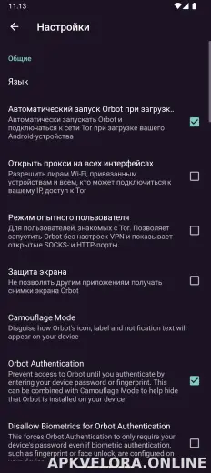 Orbot скриншот 5