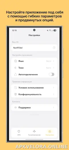 Ping скриншот 3