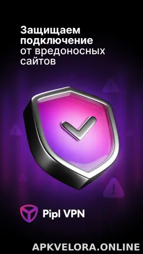 Pipl скриншот 4