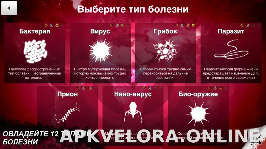 Plague Inc. скриншот 4