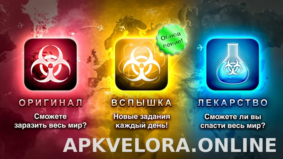 Plague Inc. скриншот 7