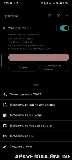 Portal WG скриншот 3