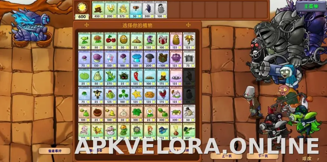 PVZ: Fusion скриншот 6