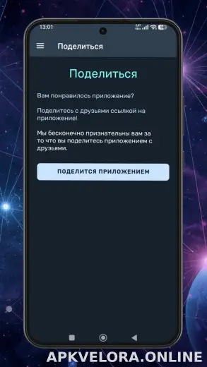 Ren скриншот 5