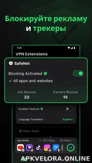 SafeShell скриншот 3
