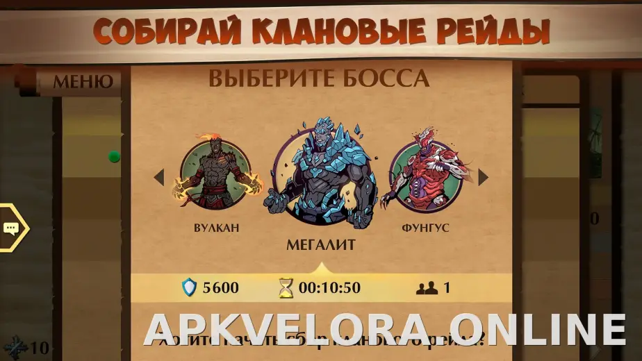 Shadow Fight 2 скриншот 5