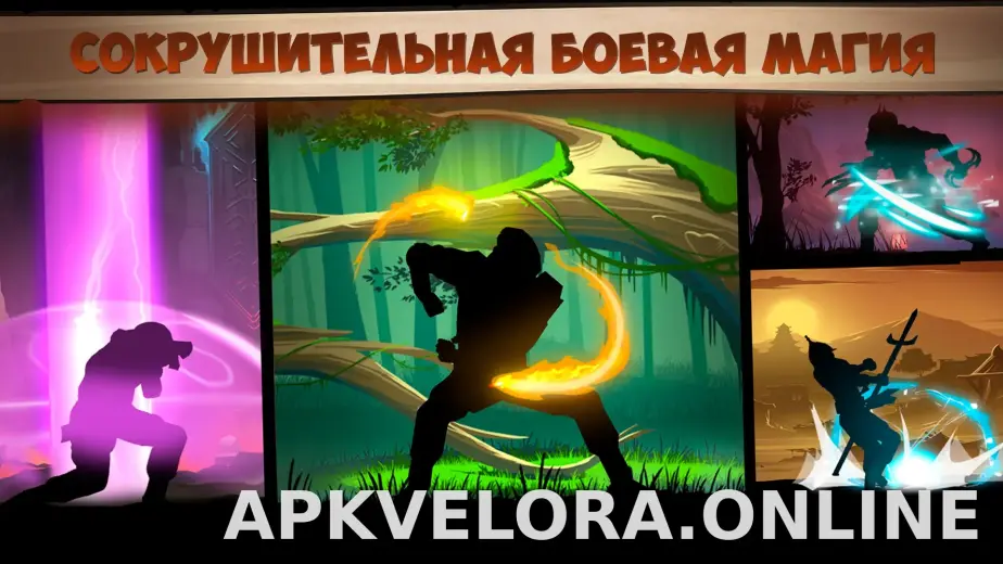 Shadow Fight 2 скриншот 6