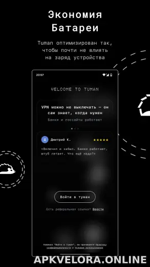 Tuman скриншот 3
