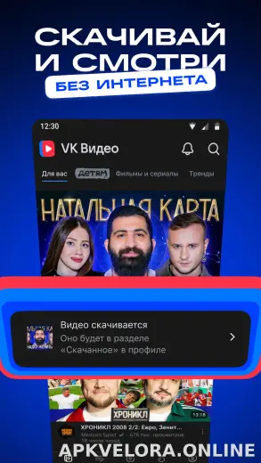 VK Видео скриншот 2