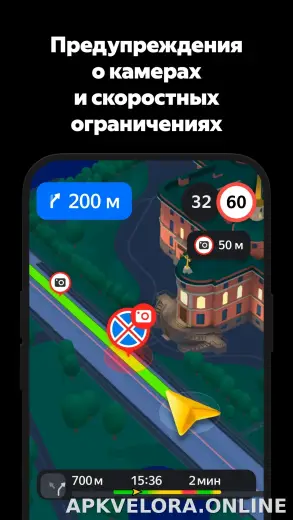 Яндекс Навигатор скриншот 6